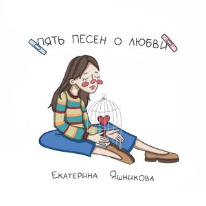 Екатерина Яшникова 13