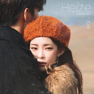 Heize 4