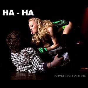 Прикинь, да