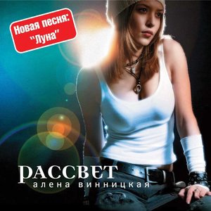 Видишь, я жива (Измученное сердце)