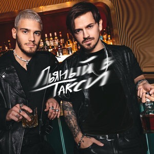 Миша Марвин 42