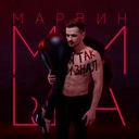 Я так и знал