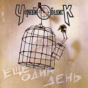 Убей их всех