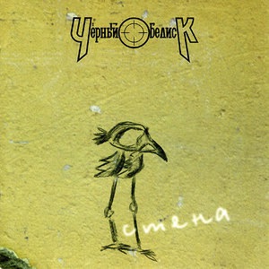 Дом желтого сна