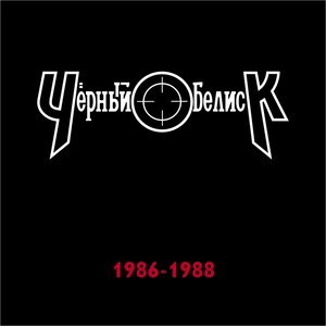 Женщина в черном