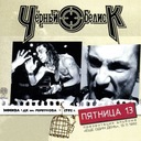 Еще один день