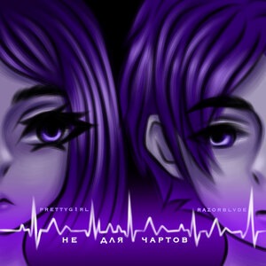 Трек за 5 минут