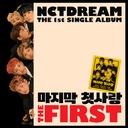 마지막 첫사랑 My First and Last