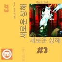 TROP FORT POUR SAMEDI