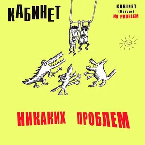 Кафе «Океан»