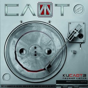 Мертвые Звезды DJ Rusty Gale