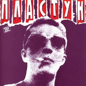 Предчувствие гражданской войны