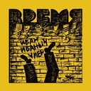 Москва-Жара