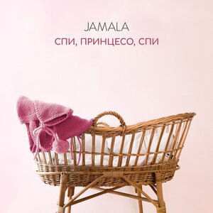 Jamala 15