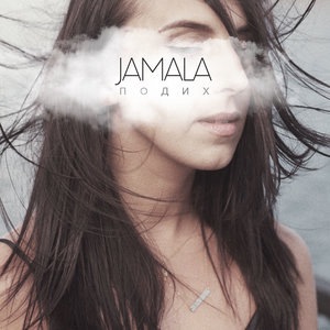 Jamala 12