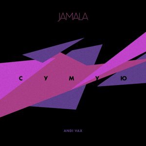 Jamala 8