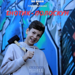 Я Богдан я Богом дан