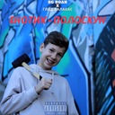 Енотик-полоскун