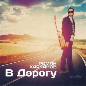 Я буду рядом