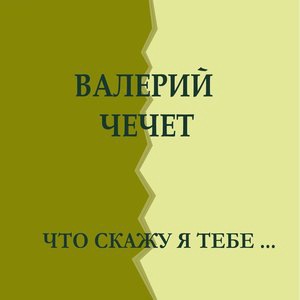 Я в весеннем лесу…