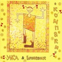 Я была с моим народом