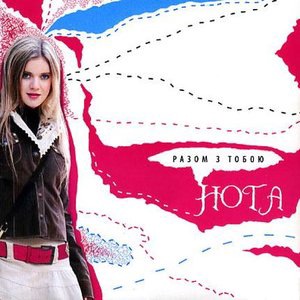 Я вже не твоя