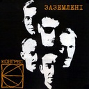 Кохай мене
