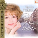 Я к тебе не вернусь