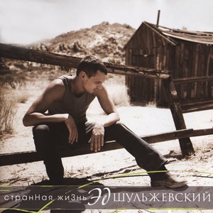 Невидимка-любовь