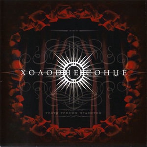 Коли Твоя Мрія Вмирає