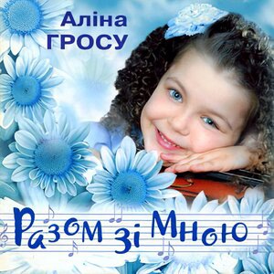 Рідна Матуся