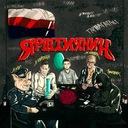 Я люблю спорт