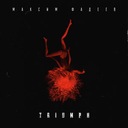 Я не верю твоим глазам