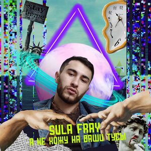 Sula Fray 2
