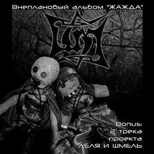 Я обернусь огнем