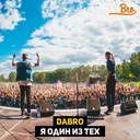 Я один из тех