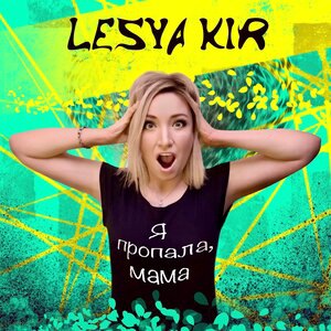 Lesya Kir 4