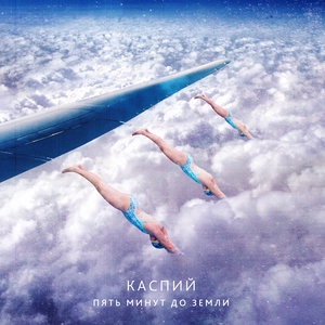 Я равен небу