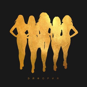 Soprano Турецкого 2