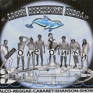 Эксгибиционист