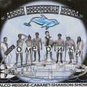 Эксгибиционист