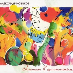 Это было у моря