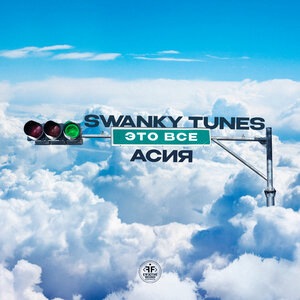 Swanky Tunes 2