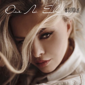 Шереметьево!