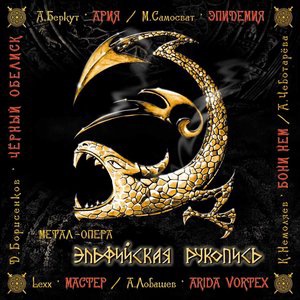 Час испытания