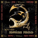 Час испытания