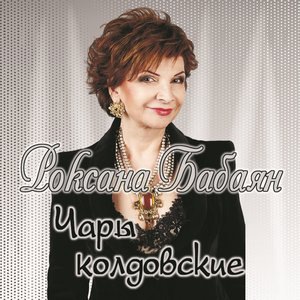 Нельзя любить чужого мужа