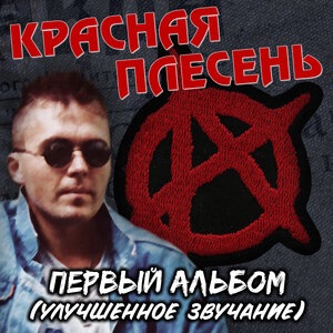 Частушки