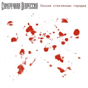 Копать могилу в небе