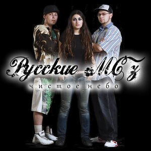 Чистое небо